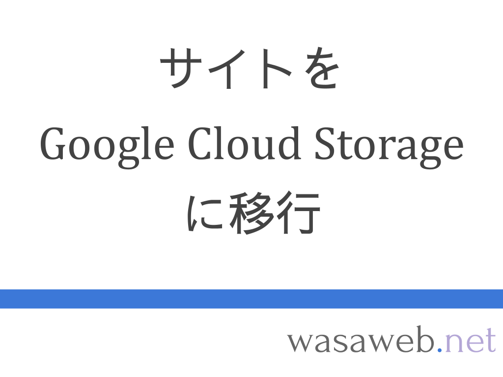 Google Cloud Storage 2023 1 30 Wasaweb the-ultimate-cloud-storage-pricing-comparison-2023-chart